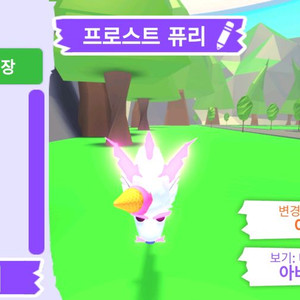 입양하세요 펫 메가네온 프로스트 퓨리 판매합니다. 이미지