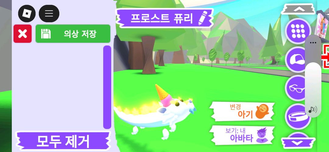입양하세요 펫 메가네온 프로스트 퓨리 판매합니다. 이미지
