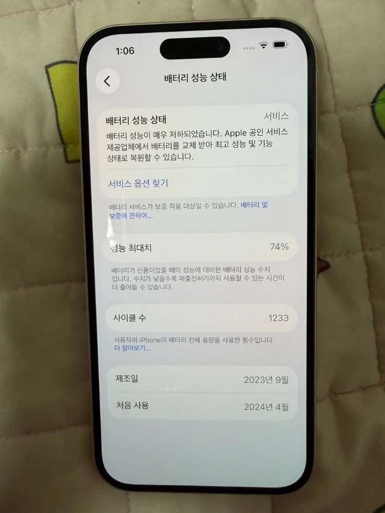 아이폰15 핑크 128기가 박스포함 이미지