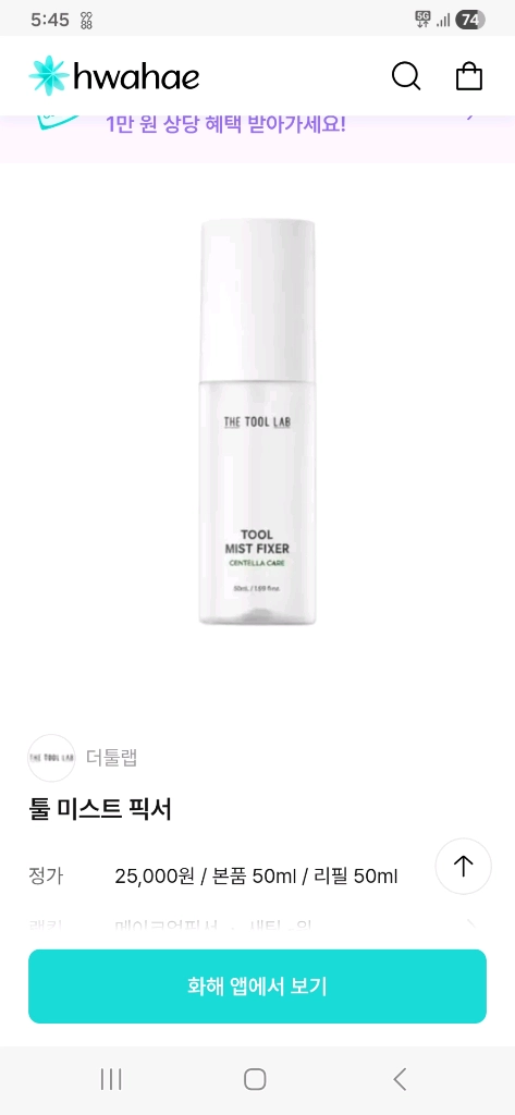 [새제품] 더툴랩 툴 미스트 픽서 50ml 이미지