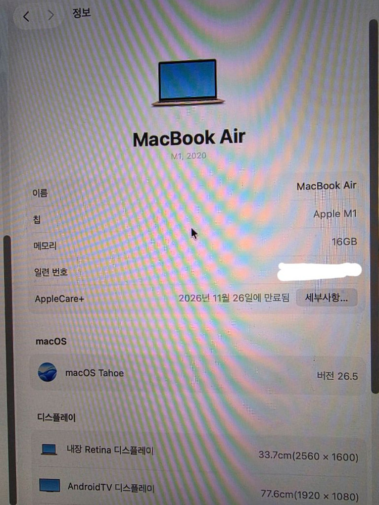 [판매] 맥북에어 M1 골드 16G/1TB (8코어 GPU) CTO / 애케플(~26년 11월) 풀박스 A급 이미지