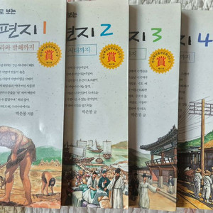 한국사 편지 학습서 5권 세트 이미지