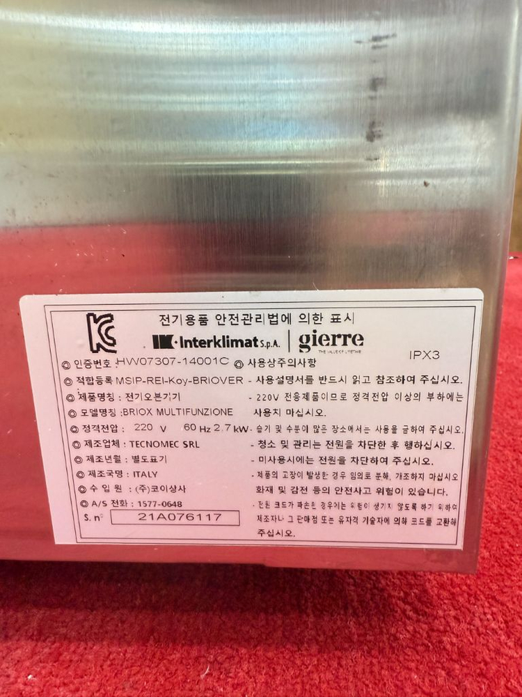 지에라 컨벡션 오븐 팔아요 이미지