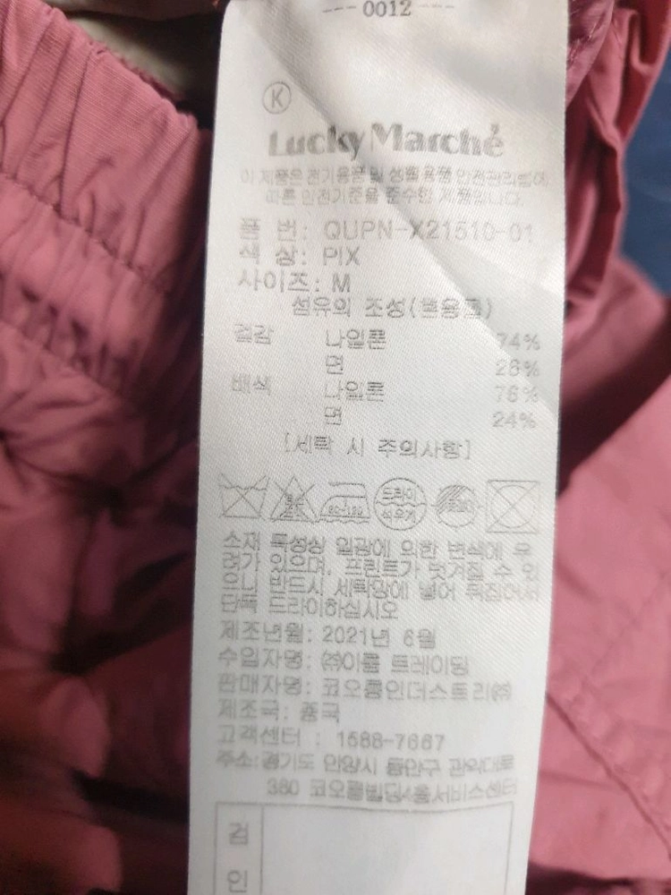 럭키마르쉐 나일론 트랙 와이드 조거팬츠 핑크 (M) 이미지