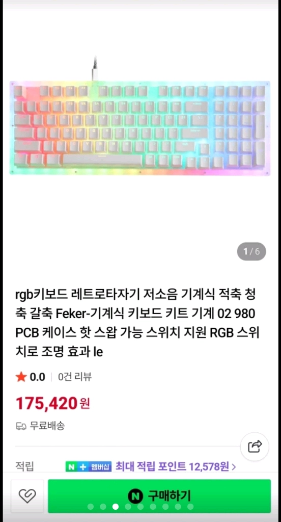 Feker 핫스왑 아크릴 키보드 이미지