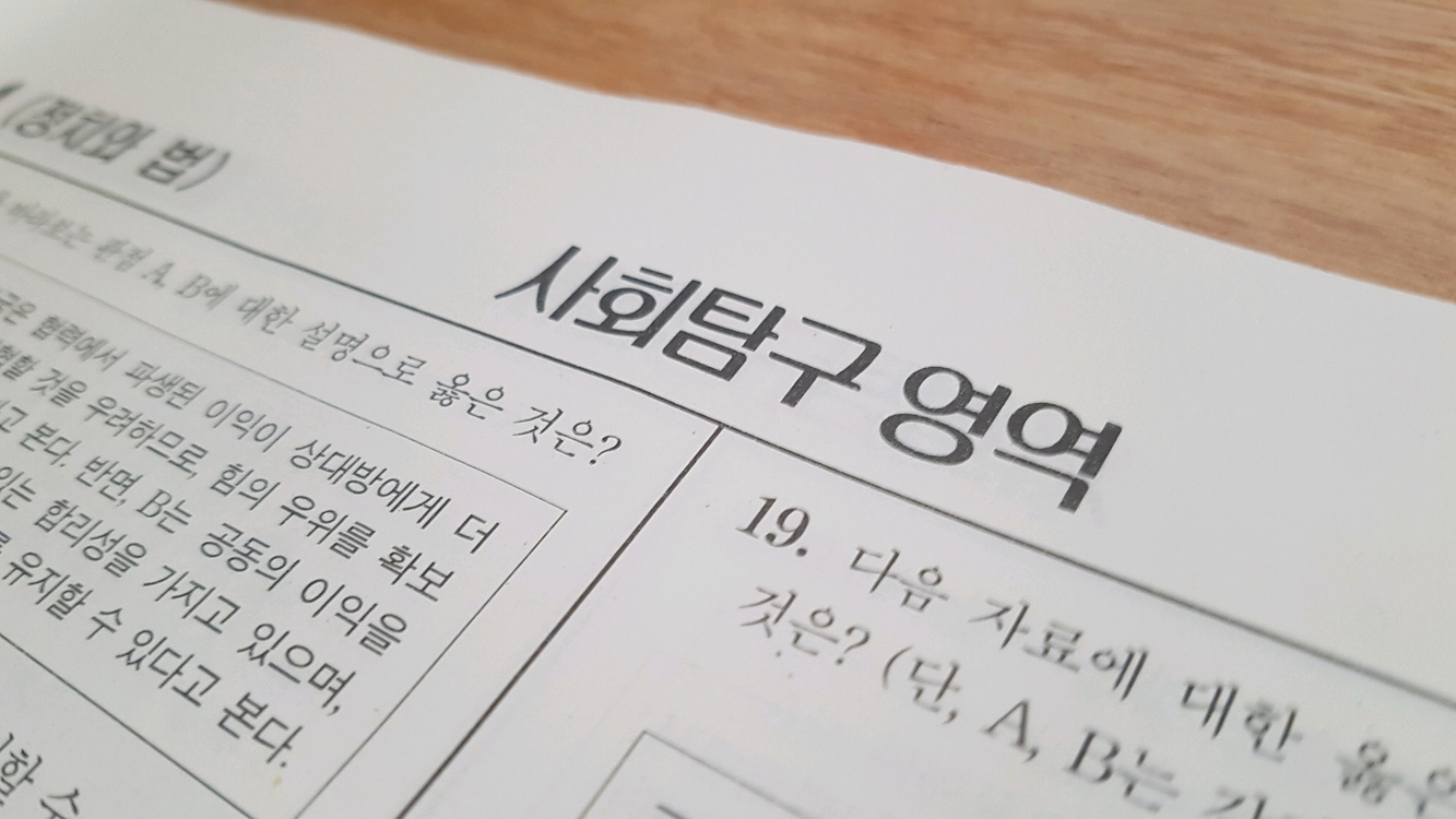 2027 수능 대성 더 프리미엄 모의고사 4월 정치와 법 이미지