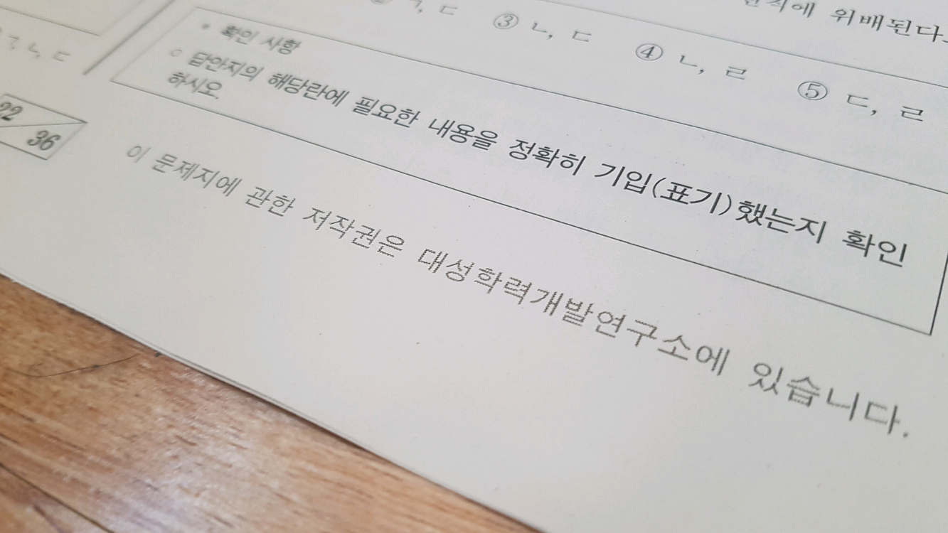 2027 수능 대성 더 프리미엄 모의고사 4월 정치와 법 이미지
