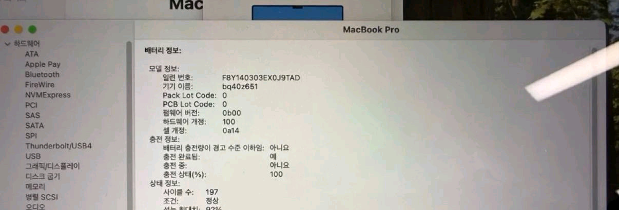 애플 맥북 프로 M1 Pro 16인치 스페이스 그레이 풀박스 이미지