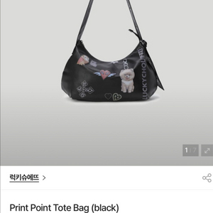 럭키슈에뜨 크로스백 리미티드 조기완판 조기완판 이미지