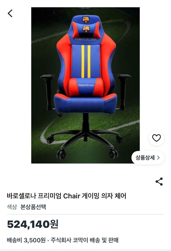 제닉스 FC바르셀로나 프리미엄 게이밍의자 팝니다! 이미지
