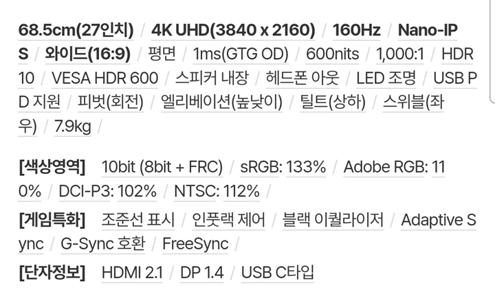 27인치 모니터 2개 판매 - 알파스캔 AGON 274UXP(4K UHD 게이밍 모니터) 이미지