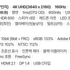27인치 모니터 2개 판매 - 알파스캔 AGON 274UXP(4K UHD 게이밍 모니터) 이미지