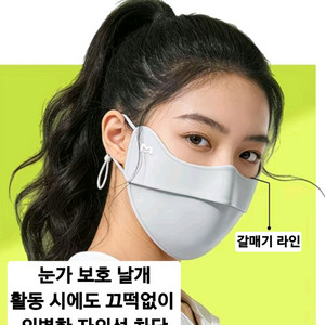 통기성 자외선차단 마스크 2개 일괄(새상품) 이미지