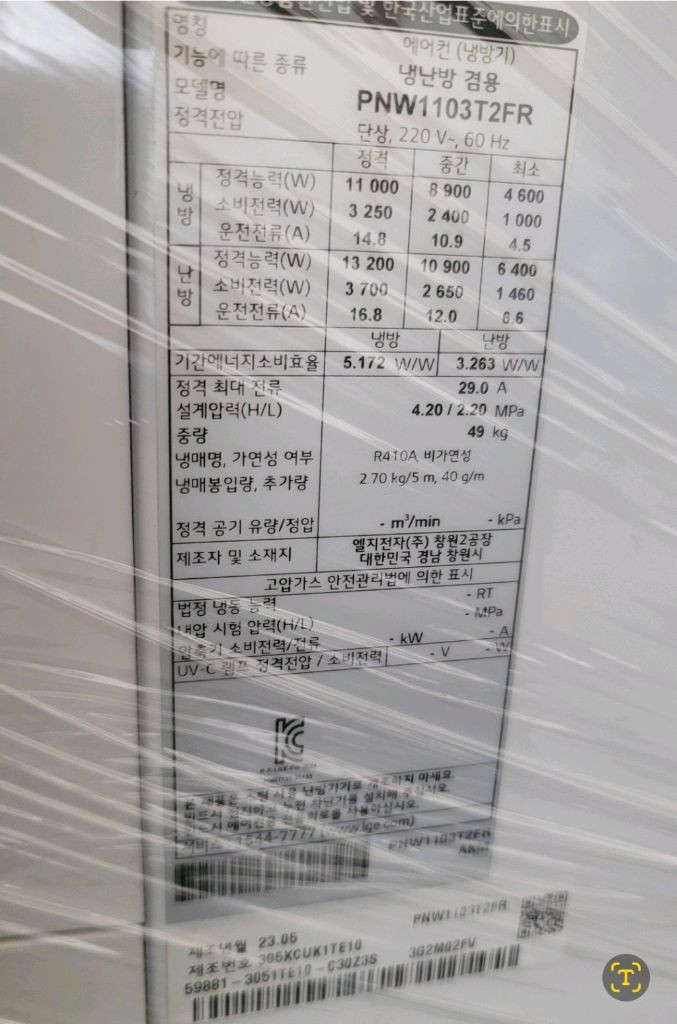 엘지스탠드 인버터냉난방기 30평/단상제품220V 이미지