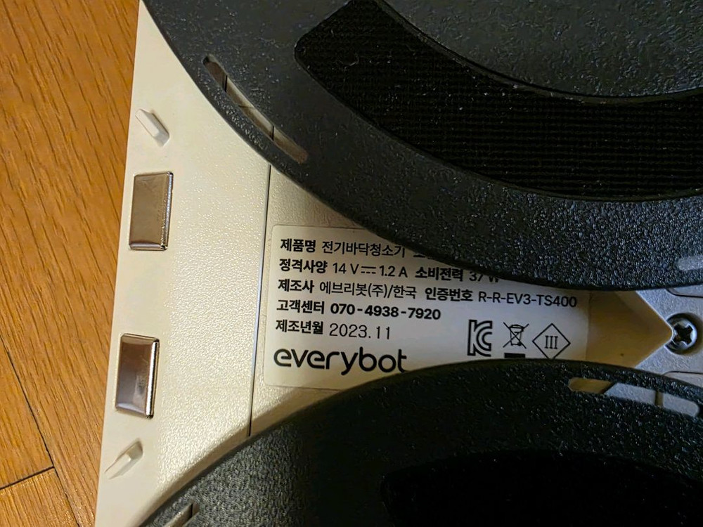 에브리봇 물걸레 로봇청소기 쓰리스핀 TS400 이미지