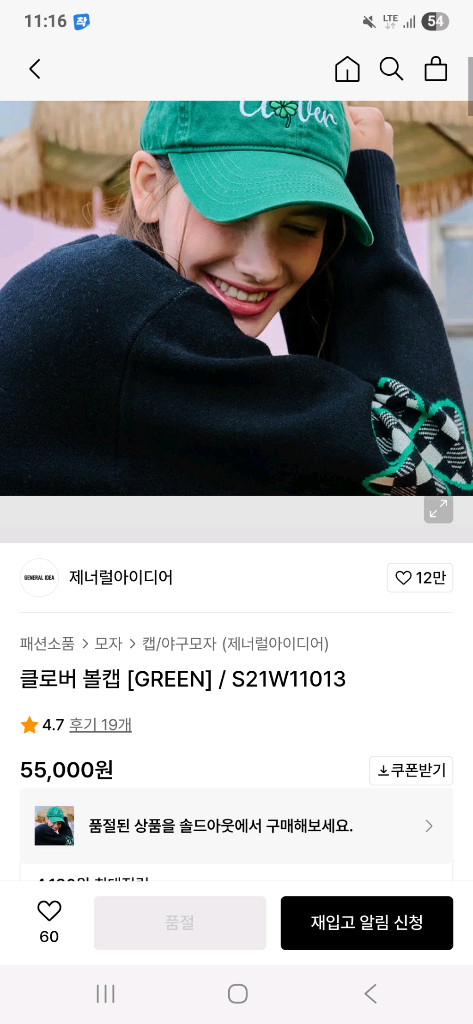 클로버그린볼캡 이미지