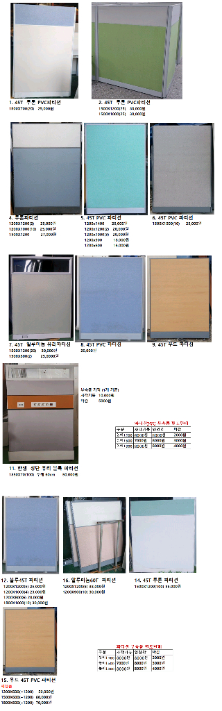 중고사무가구 중고사무용가구 사무가구 사무집기 책상 의자 이동서랍 파티션 테이블 쇼파 선반판매합니다 이미지