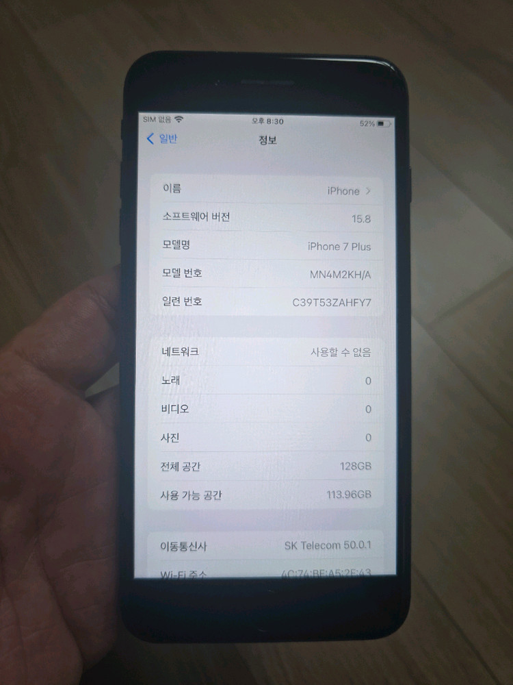 아이폰7플러스128기가 매트블랙 이미지