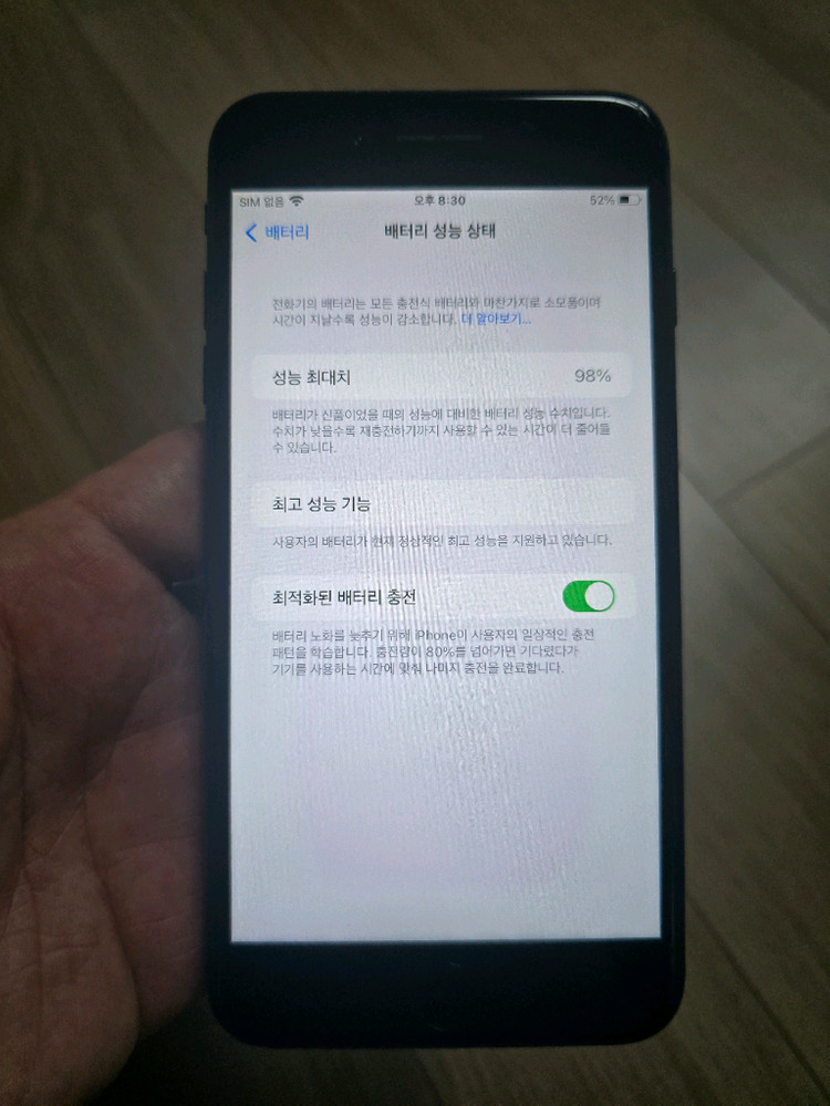 아이폰7플러스128기가 매트블랙 이미지