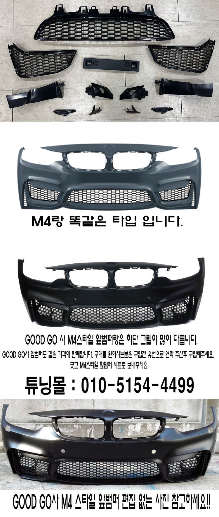 BMW 4시리즈 M4 앞범퍼 F32 F33 F36 이미지