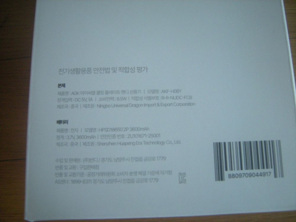 AGK써클핸디선풍기+르젠BLDC레트로선풍기/아이폰 엘지삼성tv모니터 가전가구 러닝조깅캠핑등산자전거골프 나이키 이미지