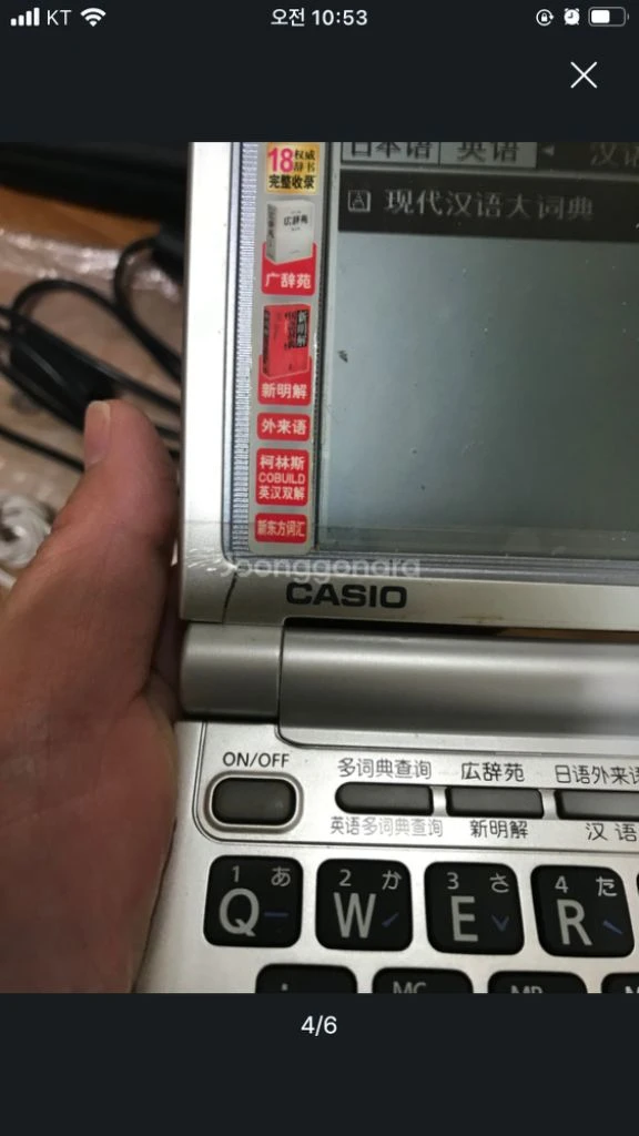카시오 전자사전 (영어, 중국어, 일본어) 이미지