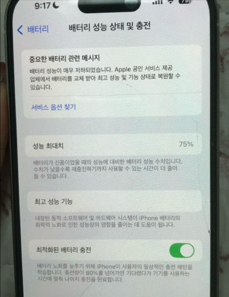 아이폰14프로 128기가 이미지