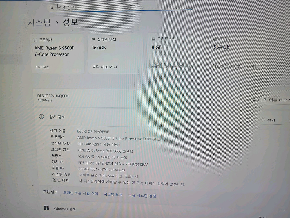 라이젠9500f rtx5060 게이밍컴퓨터 새상품 이미지