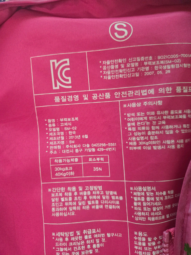 어린이 구명조끼 이미지