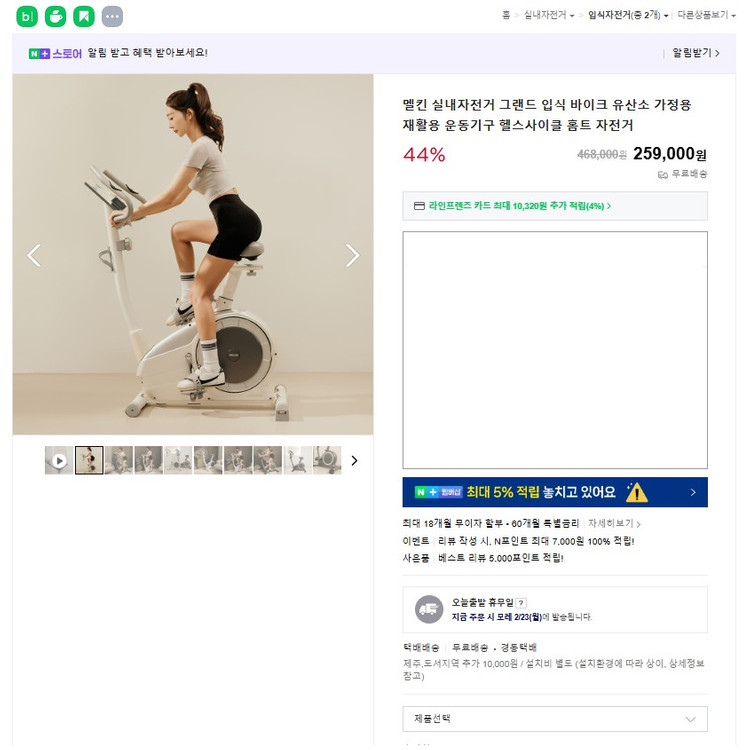 멜킨 실내자전거 그랜드 입식 바이크 이미지
