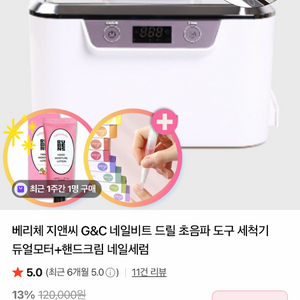 네일 비트 듀얼 모터 세척기 이미지