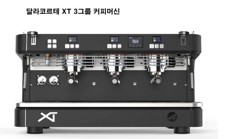 DallaCorte XT 3GR 달라코르테 3그룹 에스프레소 커피머신 이미지