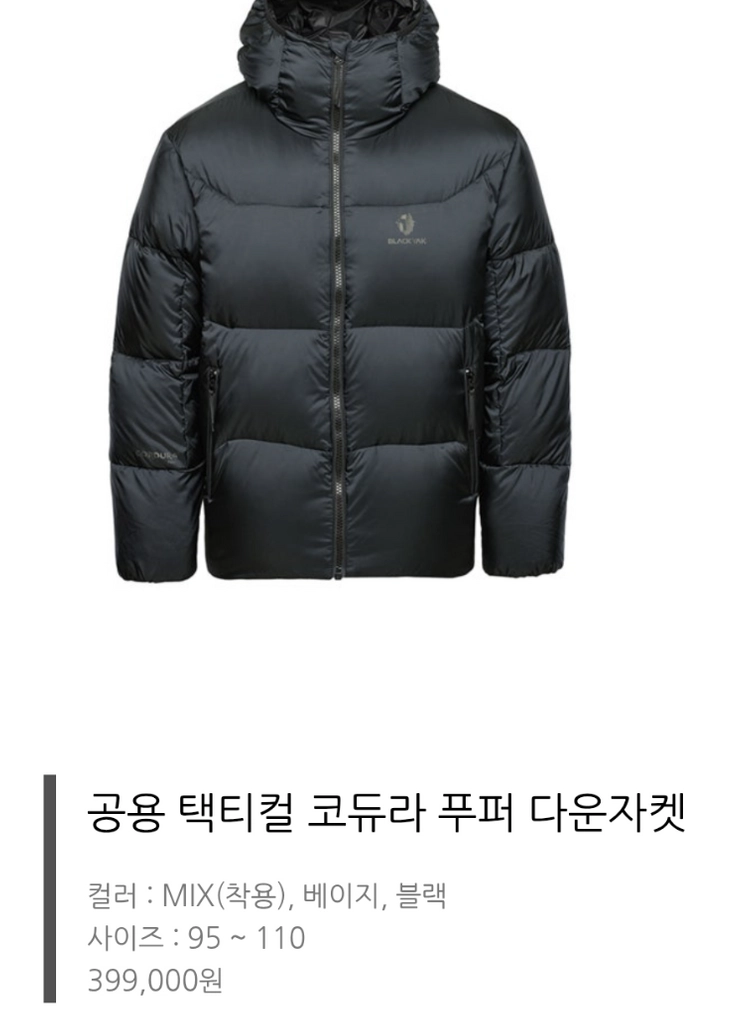 black yak 블랙야크 후드 패딩 검정 2xl 110 이미지
