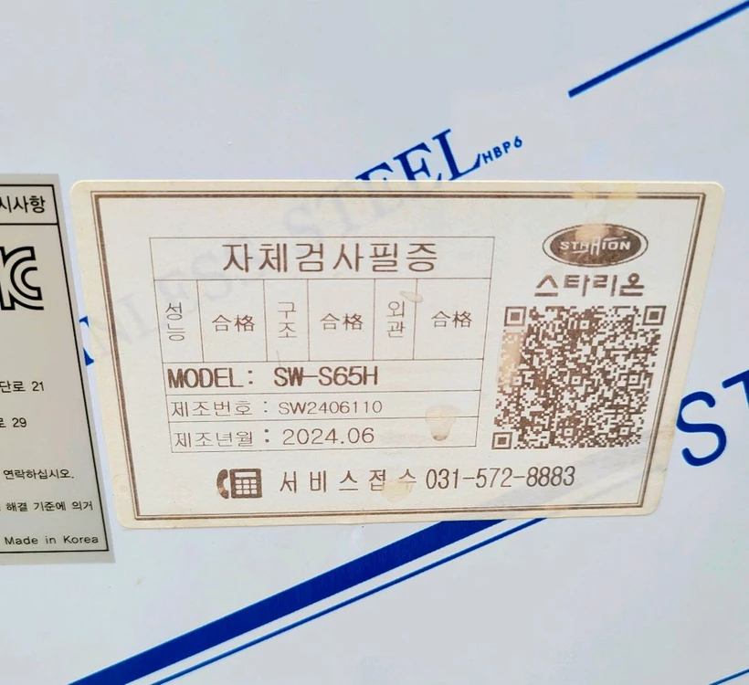 2024년 7월식 엘지 스타리온 식기세척기 (랙3개포함) 이미지