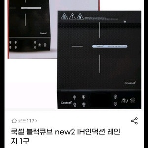 IH 인덕션 레인지 이미지