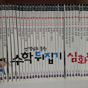 성우출판사 수학뒤집기 심화편 50권+과학뒤집기 심화편 50권 완결전집(새책수준/낙서없음) 이미지
