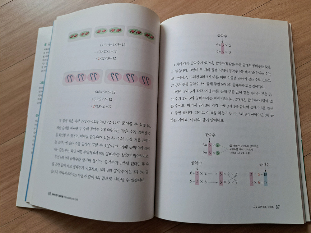 성우출판사 수학뒤집기 심화편 50권+과학뒤집기 심화편 50권 완결전집(새책수준/낙서없음) 이미지