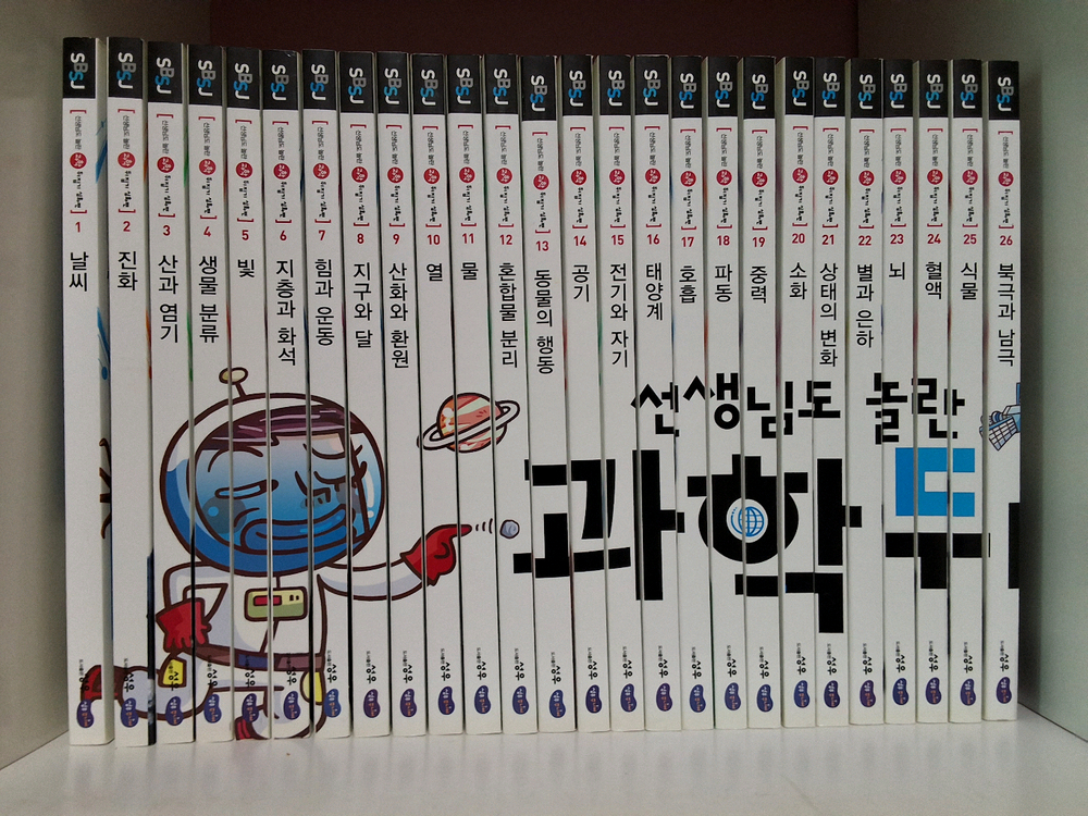 성우출판사 수학뒤집기 심화편 50권+과학뒤집기 심화편 50권 완결전집(새책수준/낙서없음) 이미지