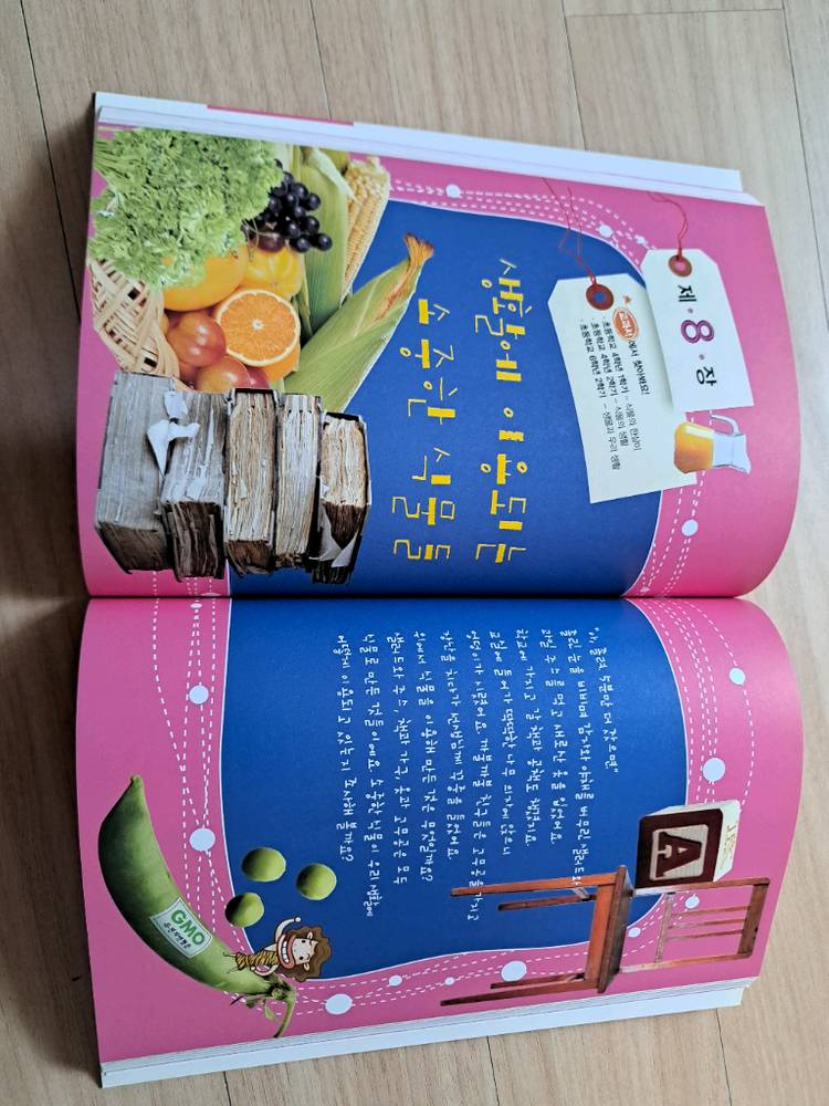 성우출판사 수학뒤집기 심화편 50권+과학뒤집기 심화편 50권 완결전집(새책수준/낙서없음) 이미지