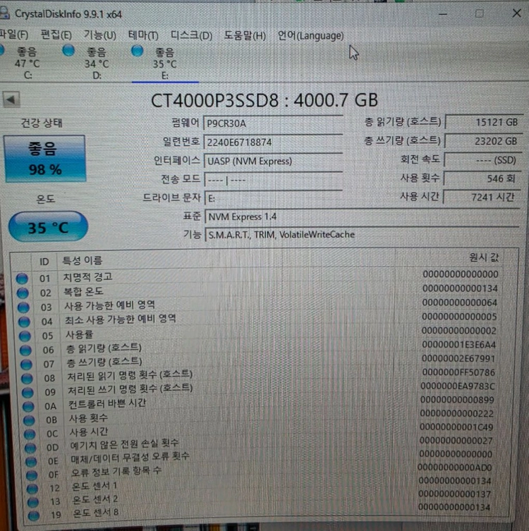 크루셜p3 M.2 NVMe SSD 4TB 이미지