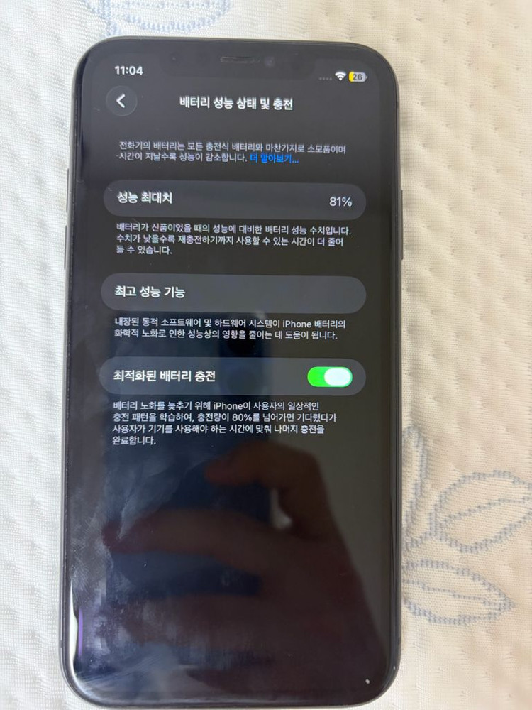 아이폰 11 128기가 이미지