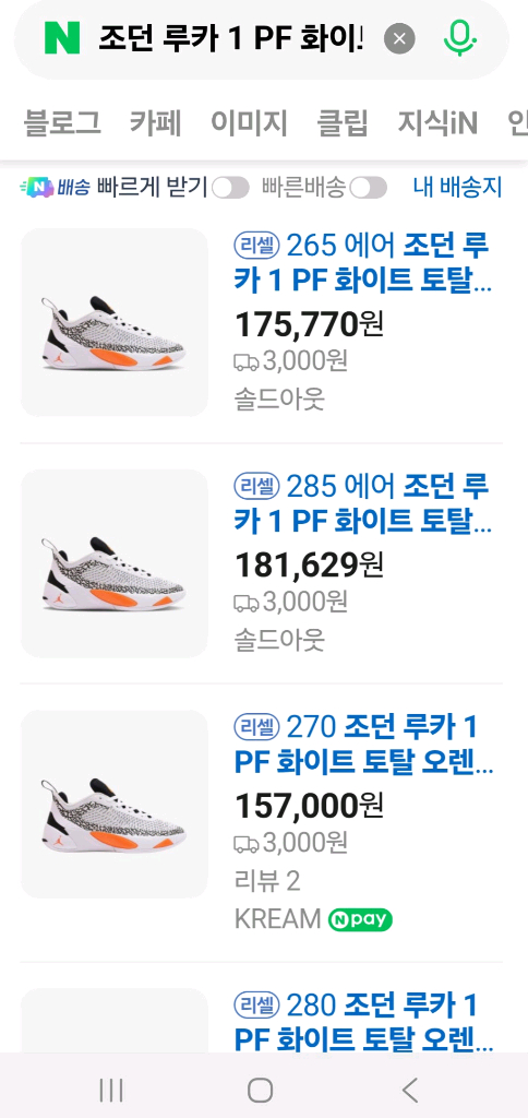 (270)조던 루카 1 PF 화이트 토탈 오렌지 이미지