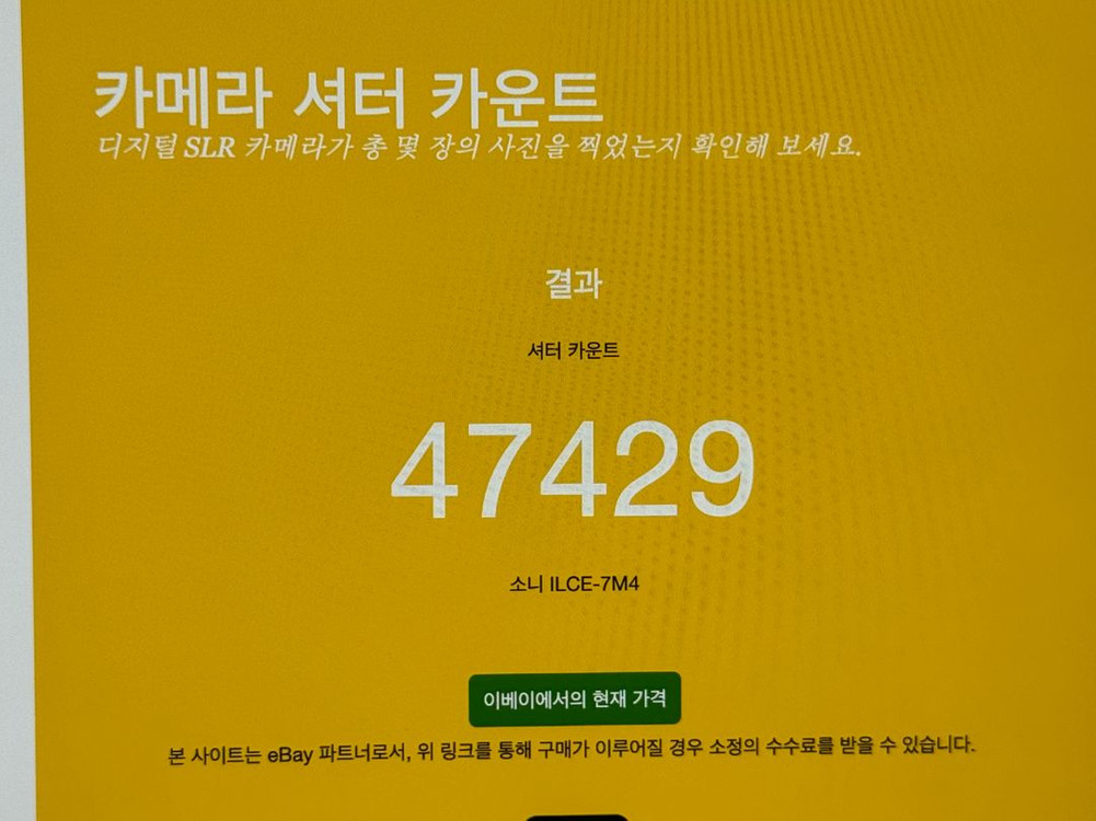 소니 A7M4 / 탐론 2875 G2 이미지