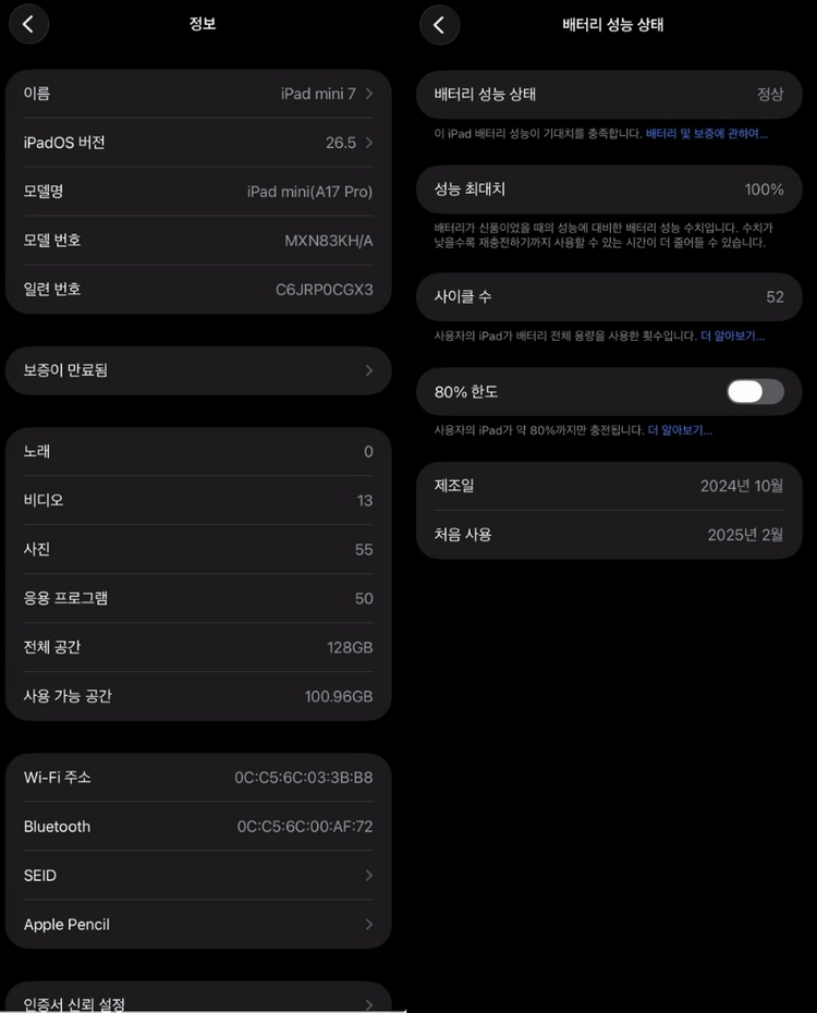 아이패드 미니 7 (a17pro) wifi 128 스타라이트 팝니다 이미지