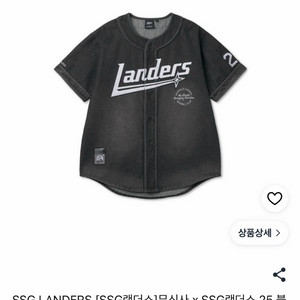 ssg 랜더스 유니폼 무신사 블랙 105 이미지
