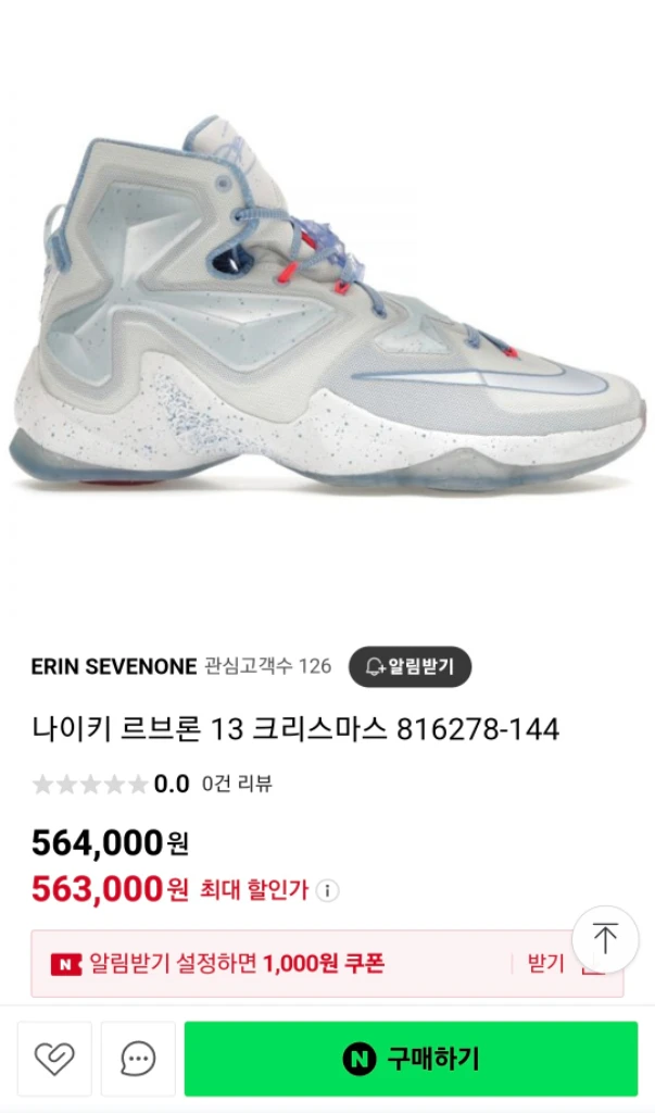 295 나이키 르브론 13 크리스마스 농구화 운동화 이미지