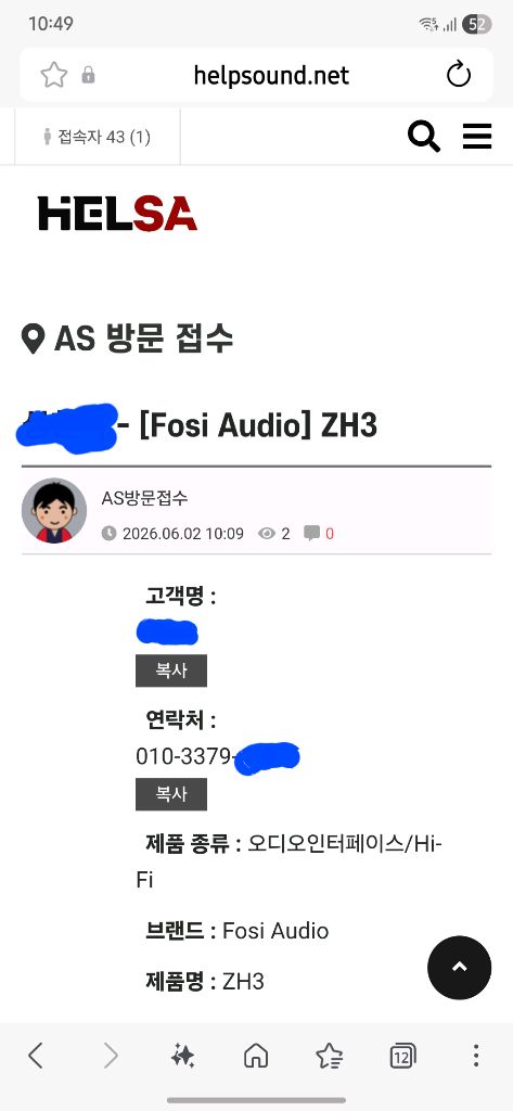정발 신품급 fosi zh3 팝니다 이미지
