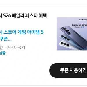 갤럭시스토어 5만원 쿠폰 삽니다 이미지