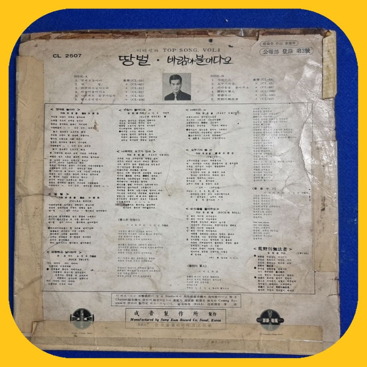 이태신 LP VG/EX- 초희귀반 이미지