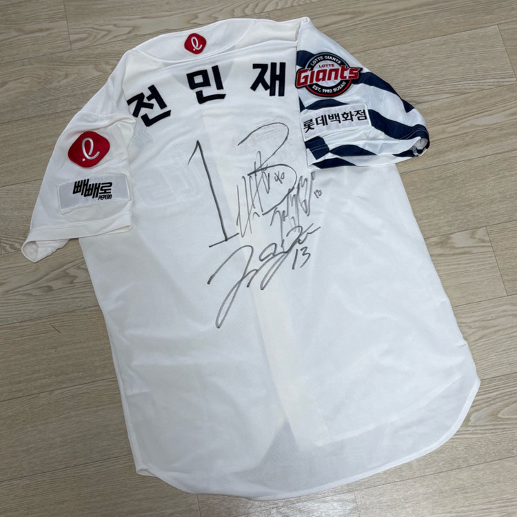 [XXL110]롯데자이언츠 홈 프로페셔널 전민재 배번,싸인 손마킹 유니폼 판매 이미지